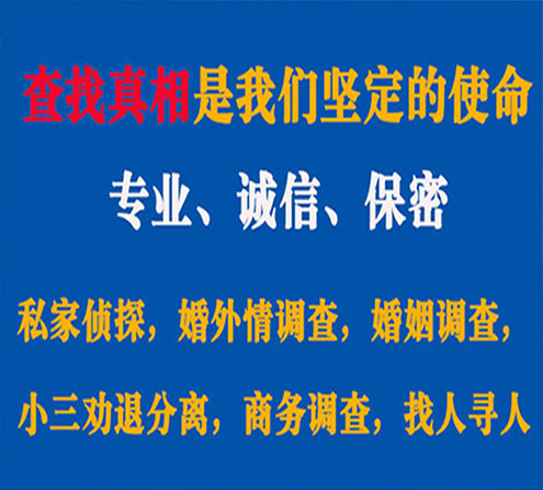 关于宣汉程探调查事务所